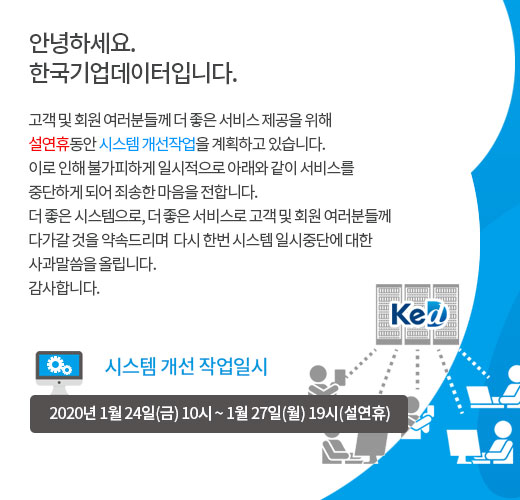 KoDATA, 전문무역상사 지정